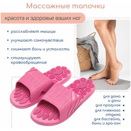 Тапочки с массажным эффектом AMARO HOME Relax Step Открытый нос (Фуксия) 42-43, rose red фото