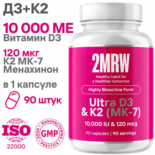 Ultra Витамин Д3 10000 МЕ + К2 120 мкг (Менахинон MK-7) / 90 капсул фото