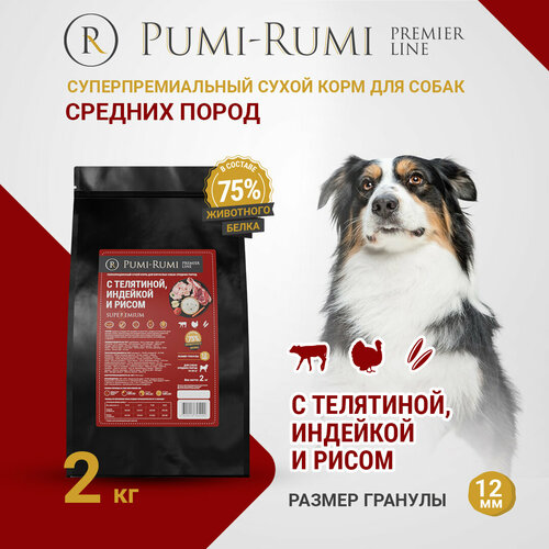 Сухой корм для собак средних пород с телятиной, индейкой и рисом PUMI-RUMI PREMIER LINE, суперпремиум, гранула 12 мм, 2кг фото