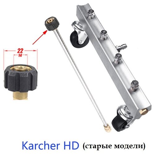 фотография Приспособление для мойки днища на KARCHER HD с прямым копьем 50см, адаптер М22х1,5мм, купить за 5400р