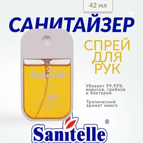 Sanitelle, Антисептический гель для рук, 42 мл, mango фото