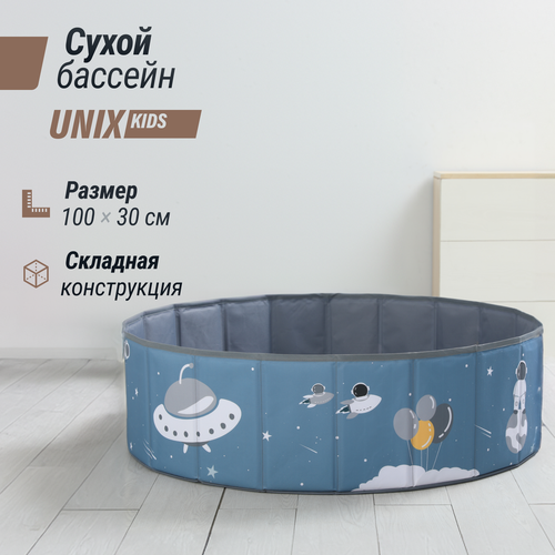 фотография Детский сухой бассейн UNIX Kids Spase 100 см Blue + 150 шариков 6 цветов, складной, сумочка в комплекте, высота бортиков 30 см, диаметр шарика 70 мм, купить за 4780р