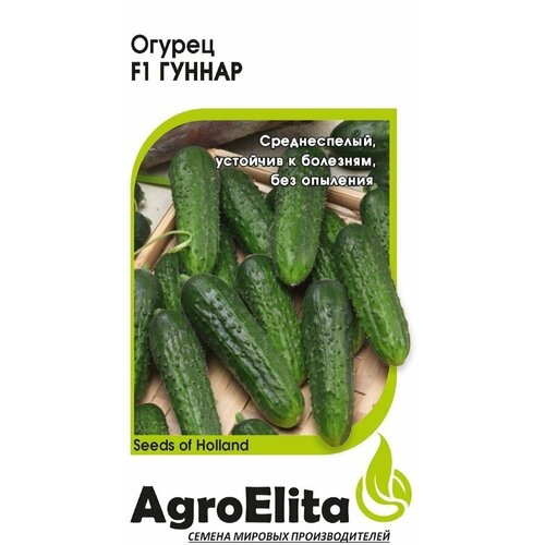 фотография Семена Огурец Гуннар F1, 5шт, AgroElita, Enza Zaden, купить за 129р