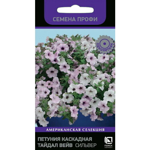 Петуния каскадная Тайдал Вейв Сильвер (Семена Профи) 5 шт фото