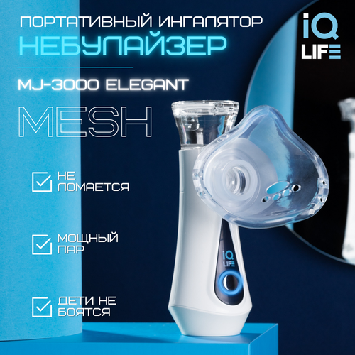 Ингалятор небулайзер портативный IQ life MJ-3000 Elegant бесшумный для детей и взрослых фото