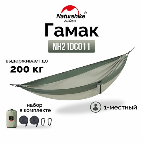 Гамак 1-местный Naturehike Ultralight NH21DC011 340T, зеленый, 6927595713600 фото