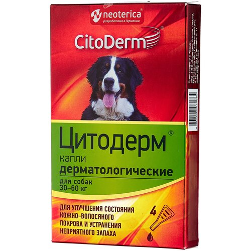 Капли -капли CitoDerm Дерматологические для собак 30-60 кг , 6 мл , 50 г фото