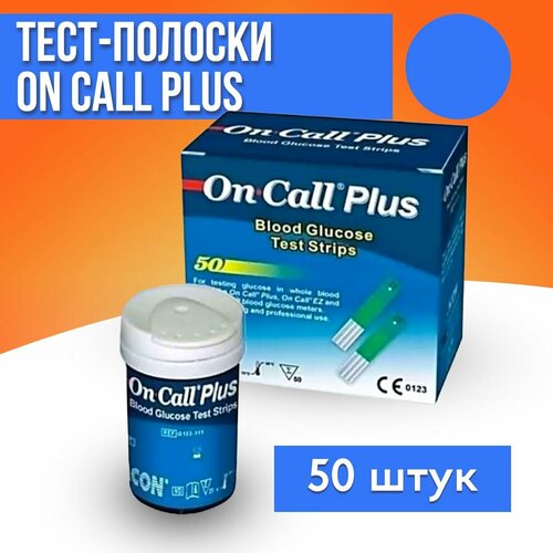 Тест-полоски для глюкометра On Call Plus (Он Колл Плюс), 50 штук, измерение сахара в крови, мониторинг глюкозы при диабете фото