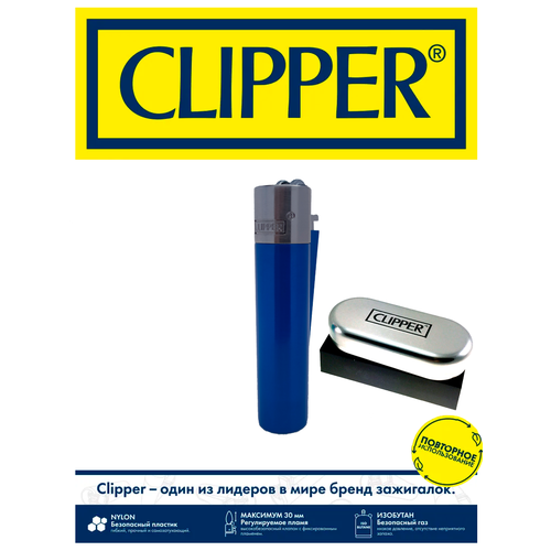 Газовая Зажигалка CLIPPER металлическая сине-серебристого цвета в подарочном кейсе фото