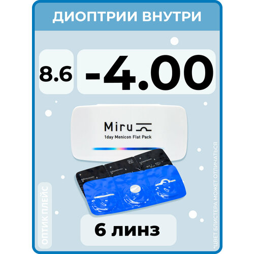 Контактные линзы Menicon Miru 1day Flat Pack., 6 шт., R 8,6, D -4, бесцветный, 1 уп. фото