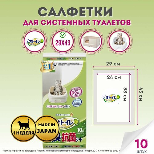 Салфетки для системных туалетов Deo-toilet UNICHARM пеленки недельные, без аромата, 10 шт фото