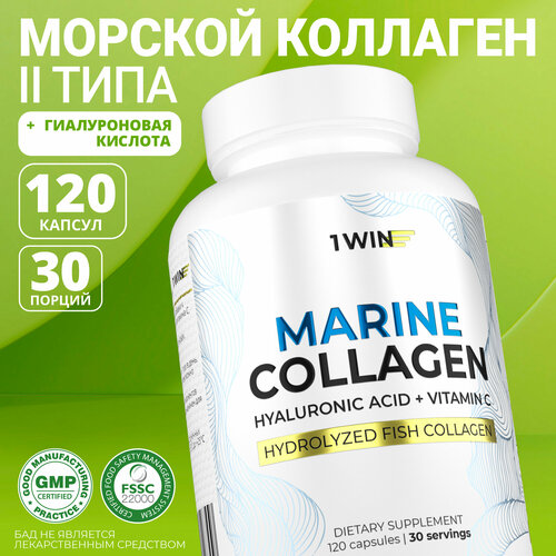 Морской коллаген (рыбный) с гиалуроновой кислотой + витамин C 1WIN collagen для кожи, волос и суставов, 120 капсул фото