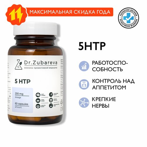 5 HTP Dr. Zubareva | Зубарева витамины для мужчин и женщин фото