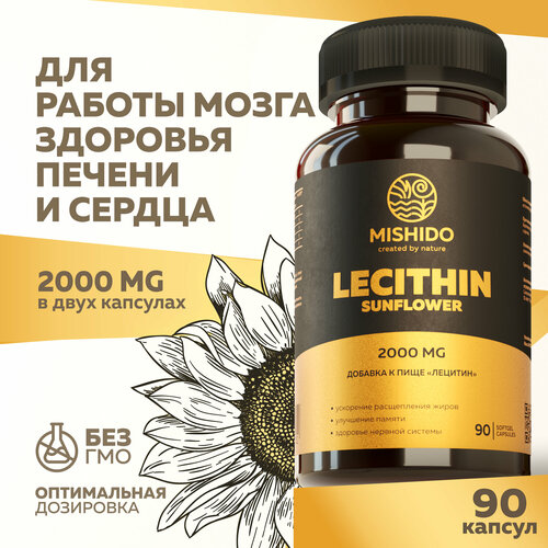 Лецитин подсолнечника, подсолнечный 2000 мг 90 капсул БАД Sunflower Lecithin MISHIDO фосфолипиды для печени, ускорения процесса расщепления жиров фото