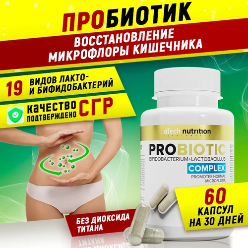 Добавка к пище Пробиотик aTech Nutrition «PROBIOTIC» 60 капсул фото