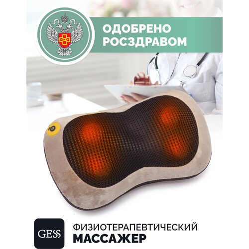 фотография GESS массажная подушка Массажная подушка с подогревом и роликами GESS uShiatsu, массажер для шеи и плеч, массажная подушка шиацу, массажер для спины и шеи 34x20x12  см, бежевый, купить за 3662р