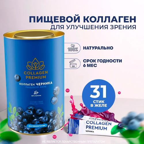 Натуральный пищевой коллаген Collagen Premium с соком черники в саше - 31 шт фото