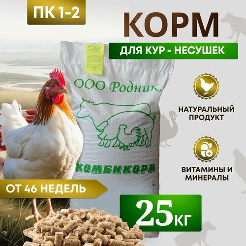 Комбикорм для кур несушек ПК-1-2 /от 46 недель/ 