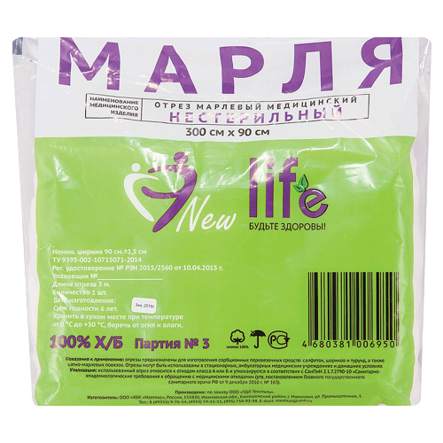 New Life марля медицинская, плотность 36 г/м2, 3м х 90 см, 1 шт. фото