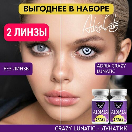 Контактные линзы ADRIA Crazy, 2 шт., R 8,6, D 0, lunatic, 2 уп. фото