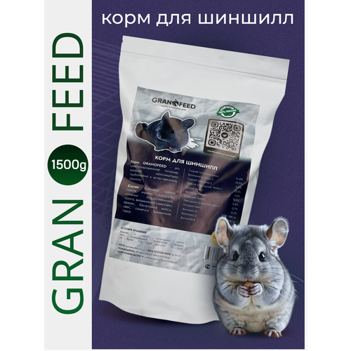 Корм для грызунов и шиншилл Granofeed 1,5 кг фото