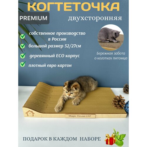 Когтеточка для кошек картонная фото