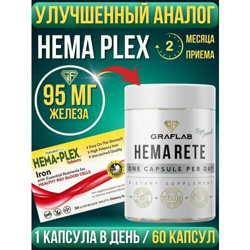 Hema plex железо хелат, хемаплекс, 95 мг, 60 капсул фото