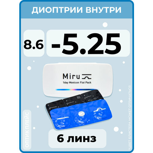 Контактные линзы Menicon Miru 1day Flat Pack., 6 шт., R 8,6, D -5,25, бесцветный, 1 уп. фото