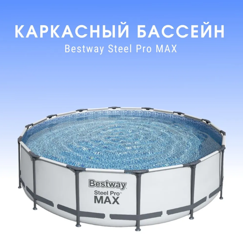 фотография Каркасный бассейн Steel Pro Max 457х122см, купить за 46299р