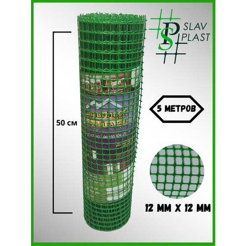 Сетка садовая пластиковая ячейка 12х12мм рулон 0,5х5 М ярко-зеленая фото