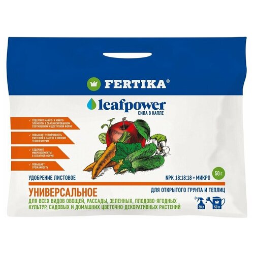 Удобрение FERTIKA Leaf Power Универсальное, 0.05 л, 50 г, 1 уп. фото