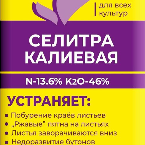 Калиевая селитра 0,5кг /40 фото