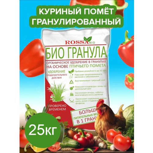 Куриный помет гранулированный 25 кг. Органическое удобрение на основе птичьего помета фото