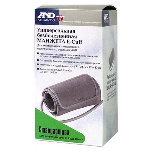 Безболезненная универсальная манжета E-cuff AND UA 22-43 см UA-CUFUBOXLA-RC фото