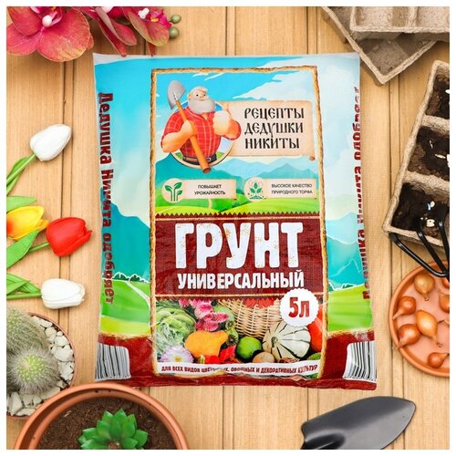 Грунт Рецепты Дедушки Никиты универсальный, 5 л, 1.9 кг фото