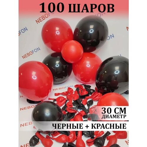 Воздушные шары черно-красные 100 штук фото