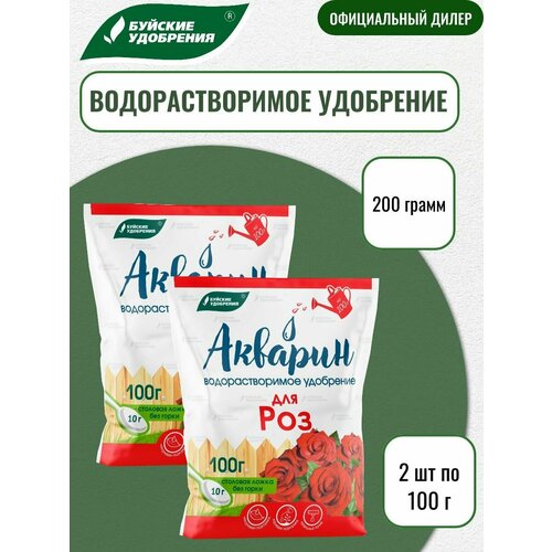 Удобрение для роз Акварин, Буйские удобрения, 100г, 2 упаковки фото