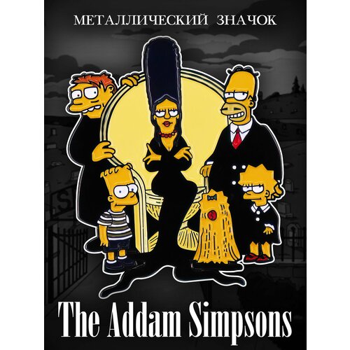 Металлический значок на рюкзак Addams Simpson фото