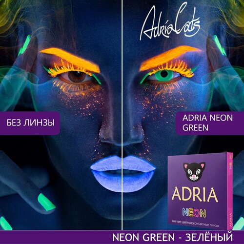 фотография Контактные линзы ADRIA Neon, 2 шт., R 8,6, D -6,5, green, 1 уп., купить за 2030р