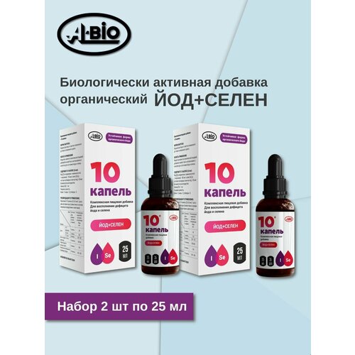 10 капель йод+селен комплексная пищевая добавка A-bio (А-Био), 2 шт. х 25 мл. Источник йода и селена. фото