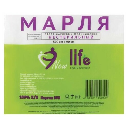 New Life марля медицинская, плотность 36 г/м2, 5м х 90 см, 1 шт. фото