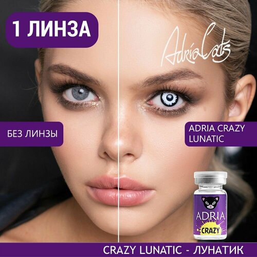 Контактные линзы ADRIA Crazy, 1 шт., R 8,6, D 0, ADD: средняя, lunatic, 1 уп. фото