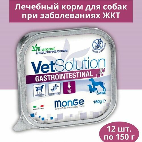 фотография Влажный корм Monge VetSolution Dog Gastrointestinal 150г, купить за 3490р