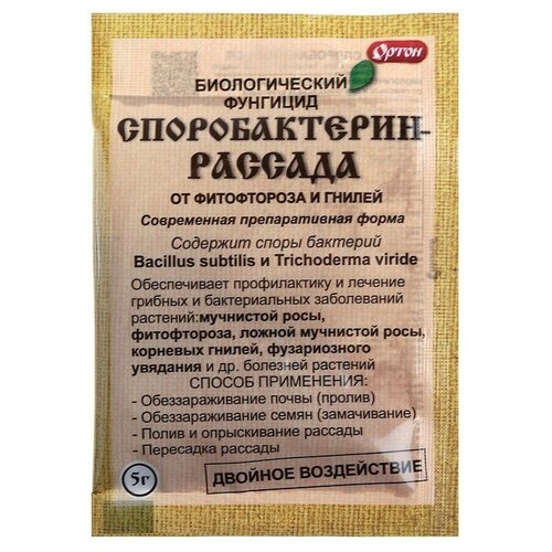 Ортон Биологический фунгицид Споробактерин-рассада, 5 г фото