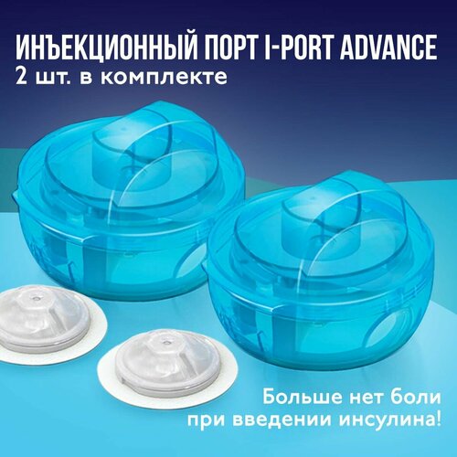 фотография Инъекционный порт iPort Advance Medtronic, 6 мм, 2 штуки, купить за 2598р