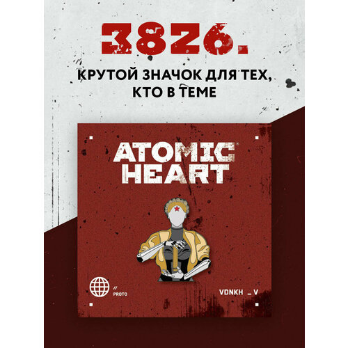 Значок металлический. Atomic Heart. Близняшка фото