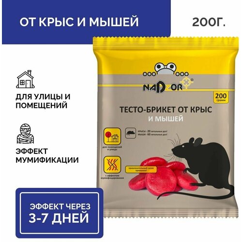 Nadzor Отрава для крыс и мышей, средство мумифицирующее, тесто-брикет 200 г. фото