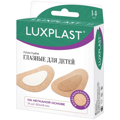 Пластыри LUXPLAST глазные для детей на нетканой основе (60 x 48 мм) - 14 шт. фото