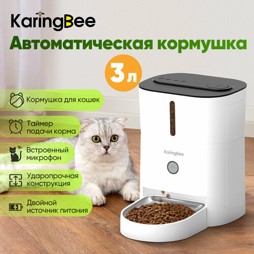 Умная кормушка с таймером KaringBee 3L, с таймером кормления и кнопочным управлением KB-3 фото