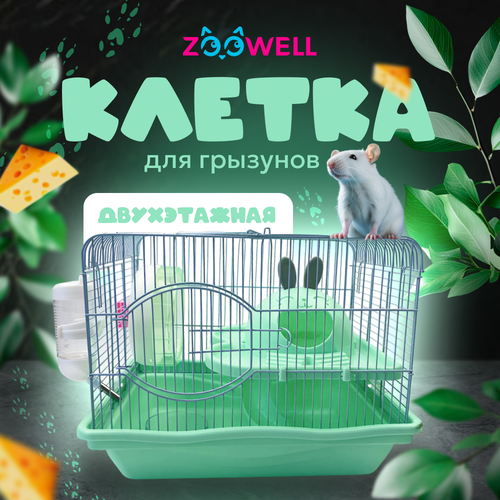 Клетка для грызунов ZooWell Двухэтажная 37*27*28 см, зеленая фото